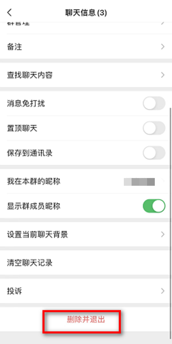 没发信息内容如何判断微信被删除-没发信息内容了解微信被删除拉黑实例教程