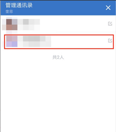 企业微信如何删除成员-企业微信删除成员实例教程