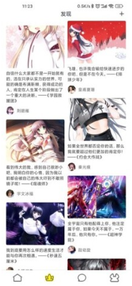 可以免费看隐私的漫画软件有什么-可以完全免费看隐私的漫画软件强烈推荐