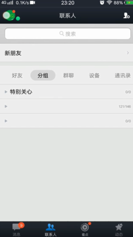 QQ怎样设置隐身-QQ设置隐身方法详细介绍