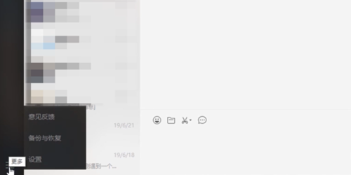 怎样恢复微信聊天记录-微信聊天记录恢复方法解读