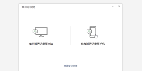 怎样恢复微信聊天记录-微信聊天记录恢复方法解读