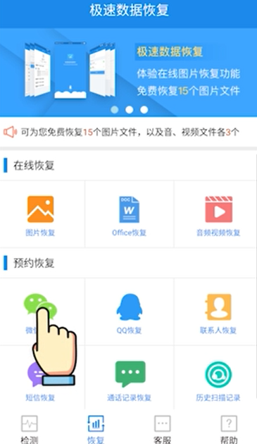 怎样恢复微信聊天记录-微信聊天记录恢复方法解读