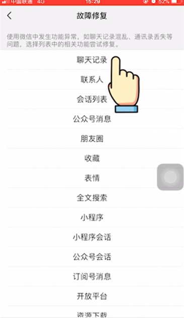 怎样恢复微信聊天记录-微信聊天记录恢复方法解读