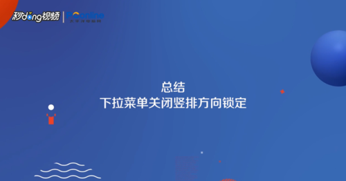iPhone屏幕右上方有个锁该怎么办？右上方有个锁解决方案共享