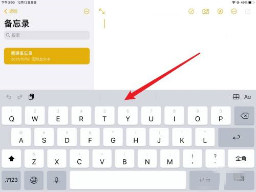ipad键盘怎样进行切换-ipad键盘拆换方法