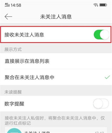 微博怎么关掉未关注人消息推送消息-微博关闭未关注人消息实例教程