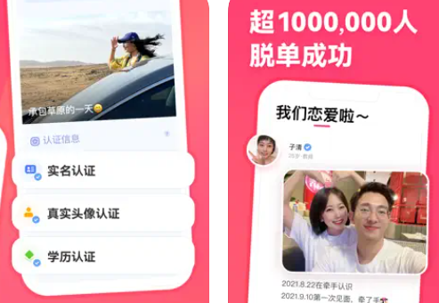牵手app解除匹配后另一方还能看见我吗-牵手app解除匹配后还能再次发消息吗