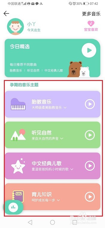 qq音乐亲子模式怎么使用-应用qq音乐亲子模式方式详细介绍