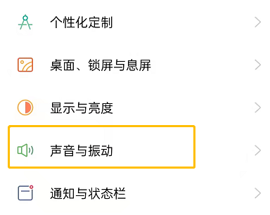 opporeno9怎么关闭振动声效-opporeno9撤销震动方法归纳