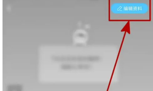 伊对APP如何设置个子-私人信息健全方式