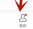 boss直聘如何设置消息免打扰-boss直聘设置消息免打扰的方法