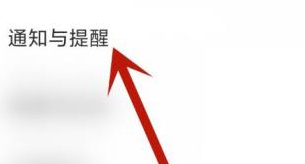 boss直聘如何设置消息免打扰-boss直聘设置消息免打扰的方法