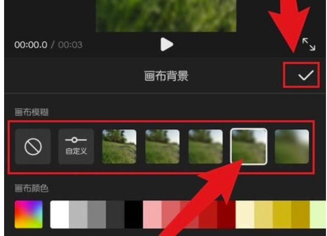花瓣剪辑如何模糊背景-模糊不清方式详细介绍
