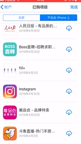 怎样找到苹果手机已删除的软件-苹果手机已删除的软件查询方法详细介绍