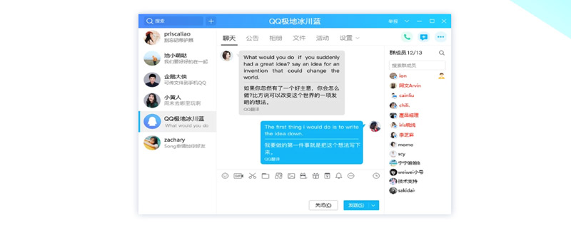 qq如何群发消息-qq群发消息的办法
