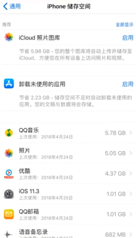 怎么删除iPhone手机更新包-iPhone手机更新包怎么删除