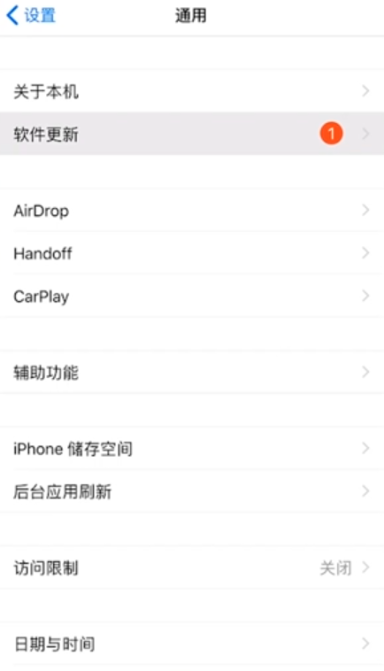 怎么删除iPhone手机更新包-iPhone手机更新包怎么删除