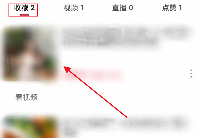 点淘收藏视频怎么取消-点淘APP删掉收藏视频实际操作