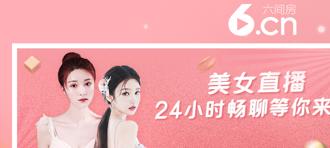 适宜半夜看却不收费直播软件有什么-较为玩得开的直播间软件强烈推荐