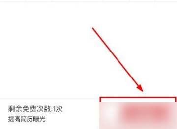 boss直聘如何刷新简历活跃度？boss直聘刷新简历活跃度