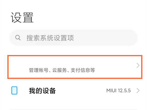 小米云相册如何查看图片？小米云相册查看图片方法