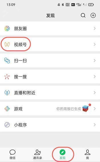 微信视频号如何私秘点赞-微信视频号私秘点赞流程详细介绍