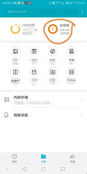 华为云空间如何看里边的照片？华为云空间查看里边的照片方法