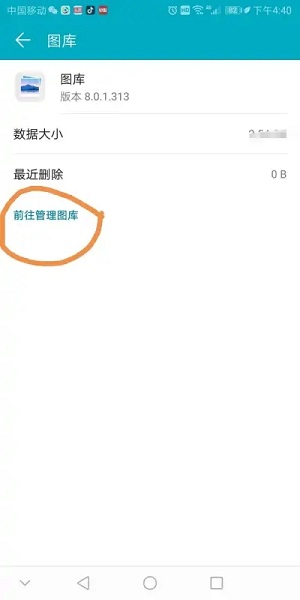 华为云空间如何看里边的照片？华为云空间查看里边的照片方法