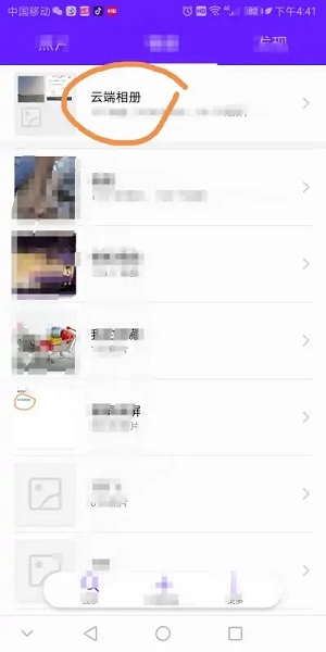 华为云空间如何看里边的照片？华为云空间查看里边的照片方法