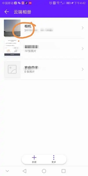 华为云空间如何看里边的照片？华为云空间查看里边的照片方法