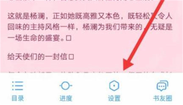 QQ阅读怎么开启音量键翻页的功能-QQ阅读开启音量键翻页的功能实例教程