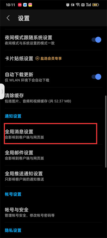 知乎怎么设定拒收私信-知乎问答关掉私信流程
