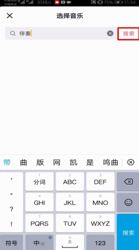 抖音如何放伴奏唱歌-抖音视频放伴奏唱歌方式说明