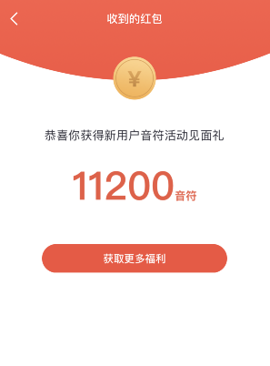 抖音极速版如何兑换音符-抖音极速版集音符兑好礼软件教程