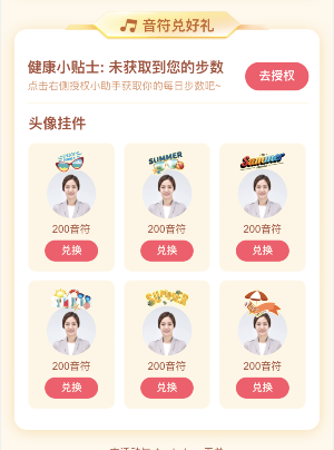 抖音极速版如何兑换音符-抖音极速版集音符兑好礼软件教程