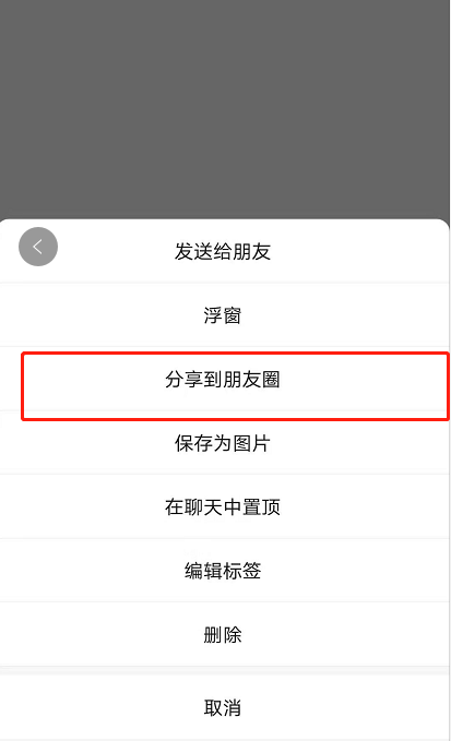 微信朋友圈语音和图片如何与此同时公布-微信共享图片语音朋友圈流程详细介绍