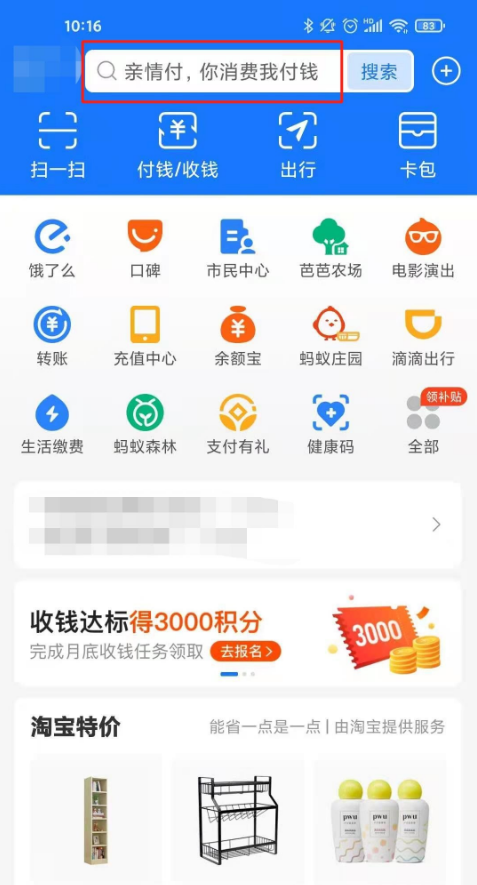 支付宝亲密付如何设置-支付宝亲密付打开步骤共享