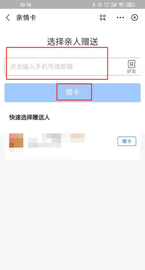 支付宝亲密付如何设置-支付宝亲密付打开步骤共享
