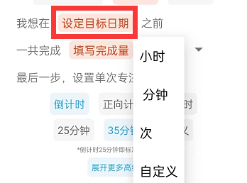 番茄todo如何设置每日计划-番茄todo加上待办计划方式