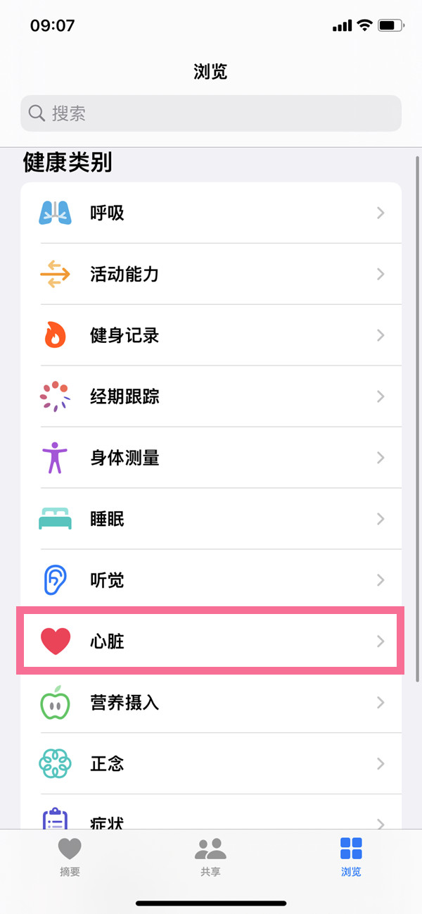苹果手表怎么测心率-苹果腕表测心率方式分享