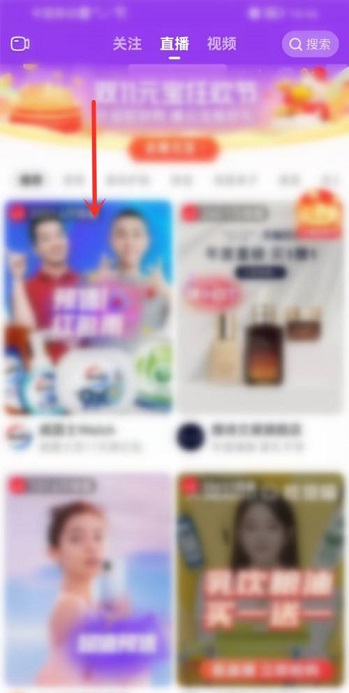 点淘怎么关闭弹幕-点淘直播间关闭弹幕方式共享