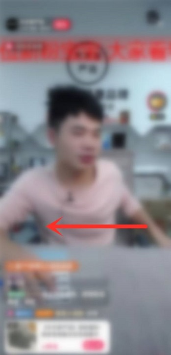点淘怎么关闭弹幕-点淘直播间关闭弹幕方式共享