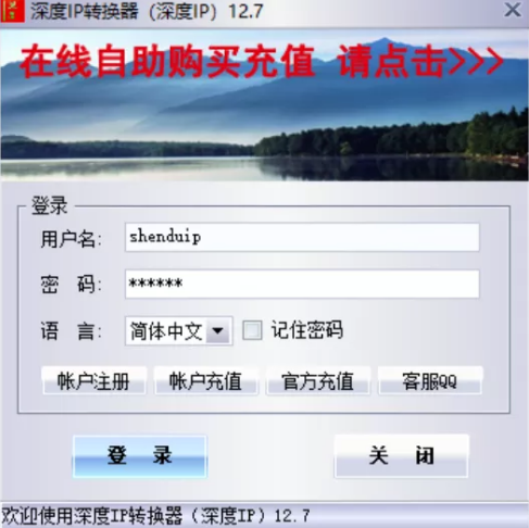 安卓手机如何切换互联网ip详细地址-深度ip转换器教程 安卓手机如何切换互联网ip详细地址-深度ip转换器教程