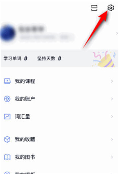 百词斩如何绑定微信账号-百词斩绑定微信账号实例教程