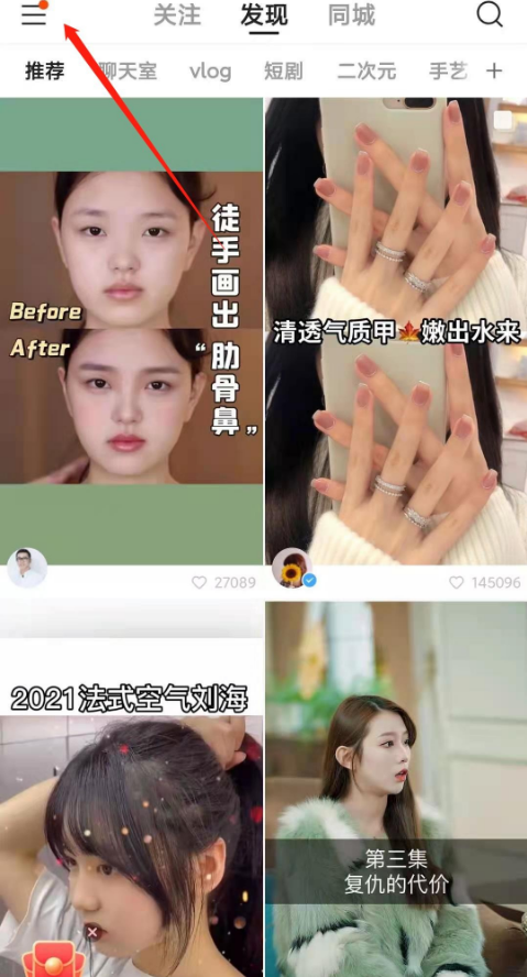 快手怎样取消微信绑定-快手微信解绑流程分享