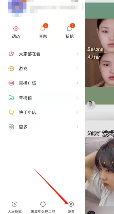 快手怎样取消微信绑定-快手微信解绑流程分享