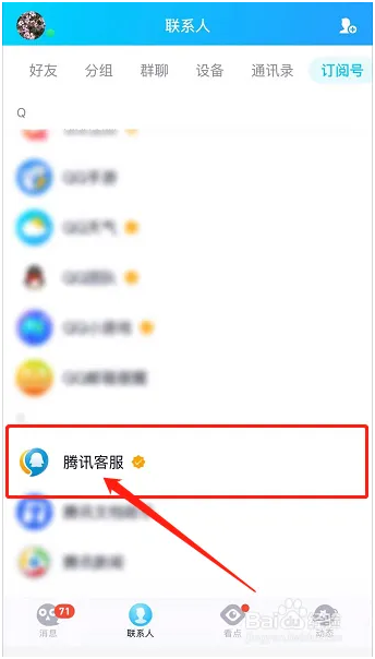 手机qq怎么把自己的qq空间完全关闭_手机qq空间申请办理注销官方网站入口