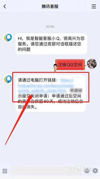 手机qq怎么把自己的qq空间完全关闭_手机qq空间申请办理注销官方网站入口