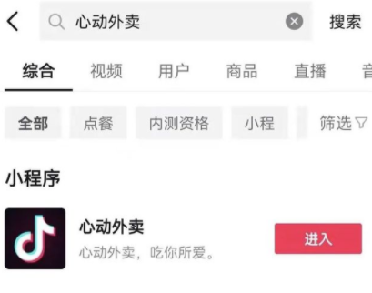 抖音外卖推广员如何做-抖音外卖推广员申请办理方式详细介绍